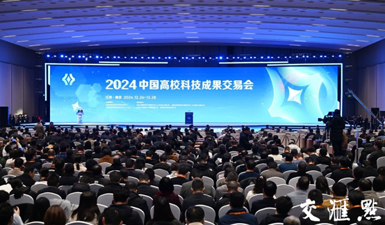 永利官网参加2024年中国高校科技成果交易会3.png