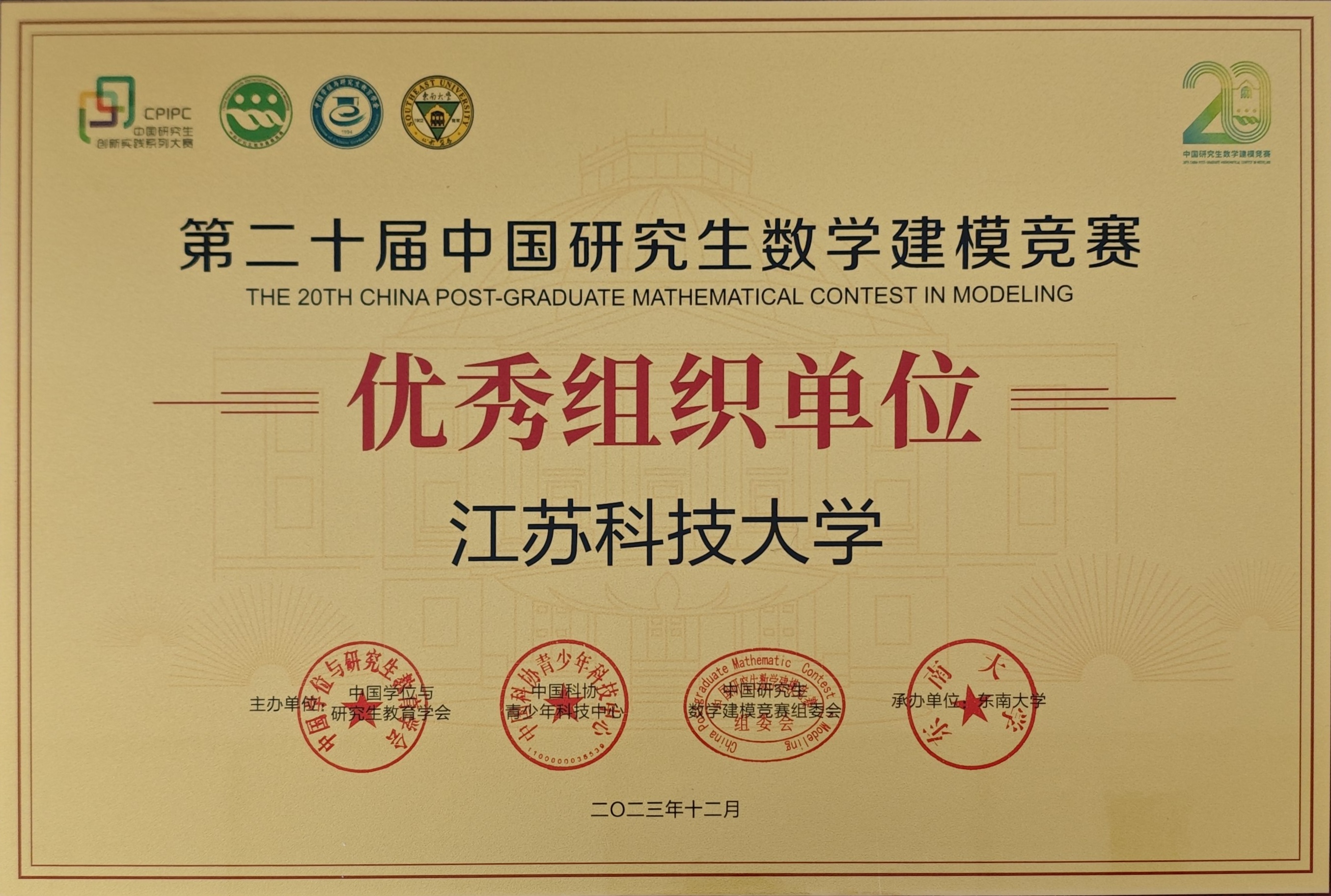 微信图片_20231221160756.jpg